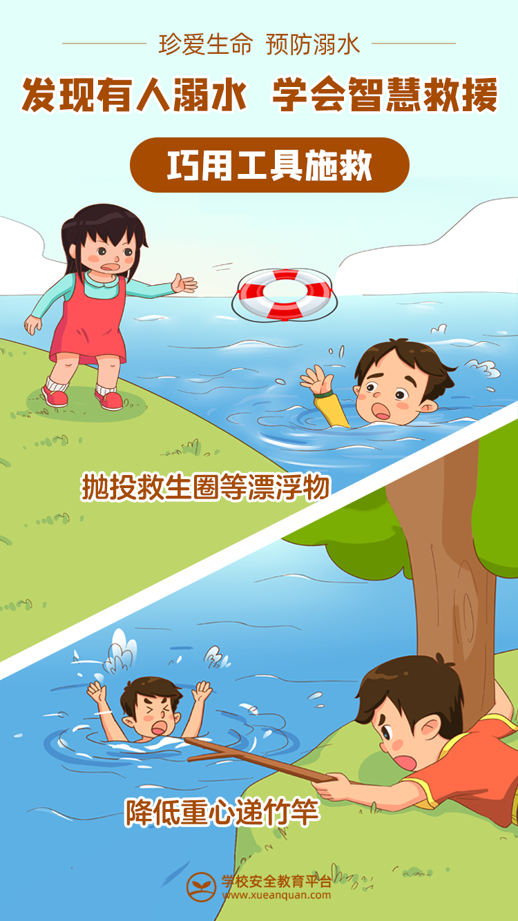 转给家长！谨防溺水，让孩子度过安全快乐的暑假