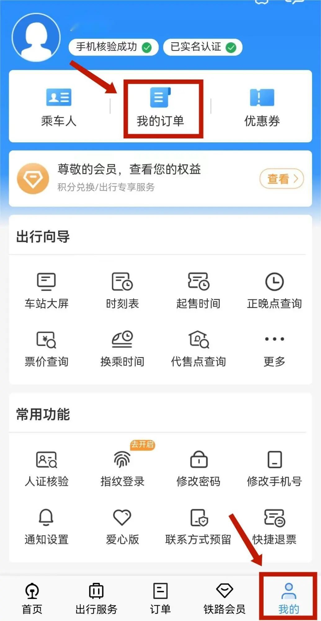 注意！儿童乘火车有新要求→