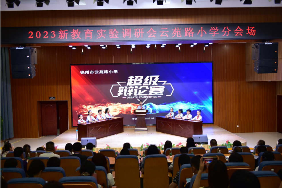 2023新教育实验研讨会︱徐州14所新教育开放学校巡礼