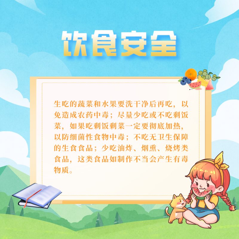 防溺水、防中暑……这份暑期安全攻略看过来 | 安全快乐过暑假