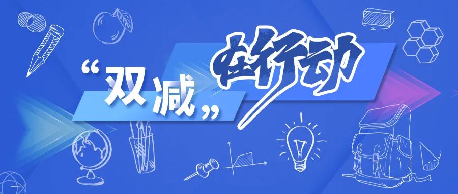 教育部开展校外培训“监管护苗”2023年暑期专项行动，聚焦解决4方面突出问题