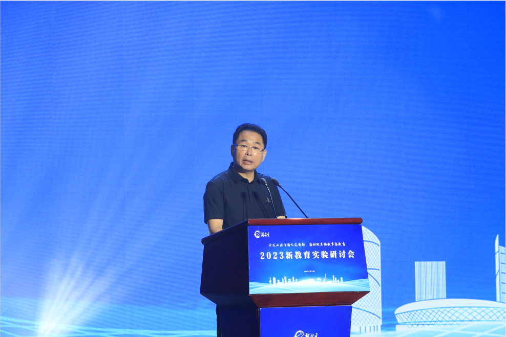 2023新教育实验研讨会在徐州盛大开幕