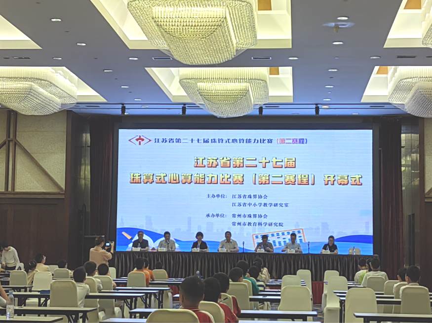 徐州代表队在江苏省第二十七届珠心算比赛中再获佳绩