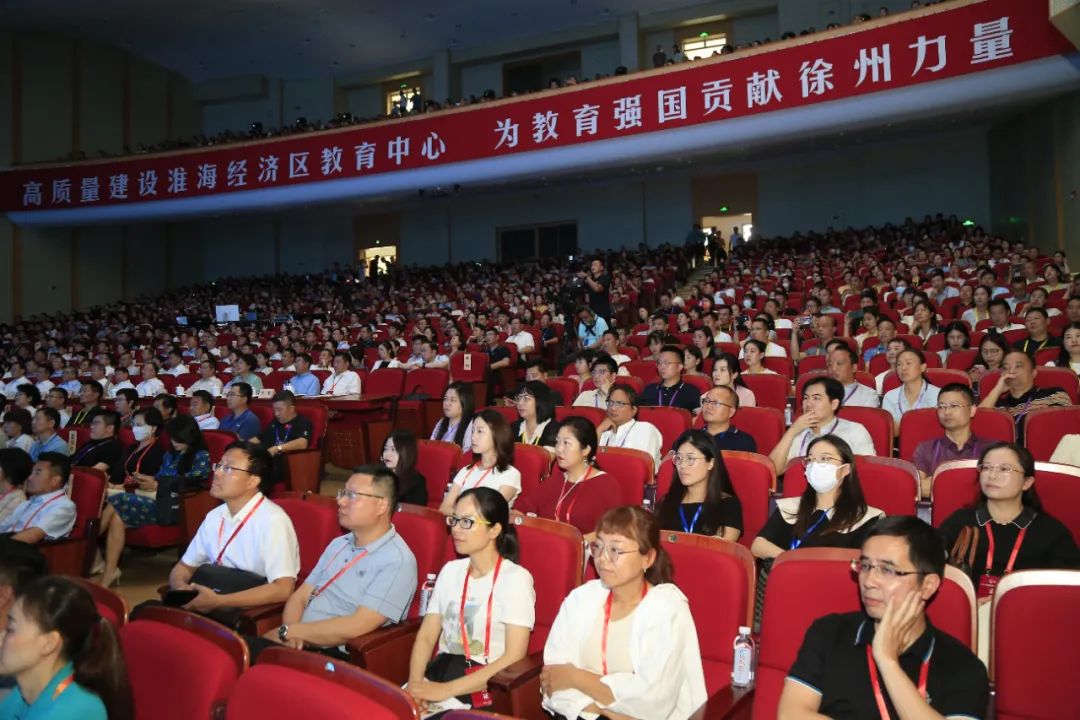 2023新教育实验研讨会在徐州盛大开幕