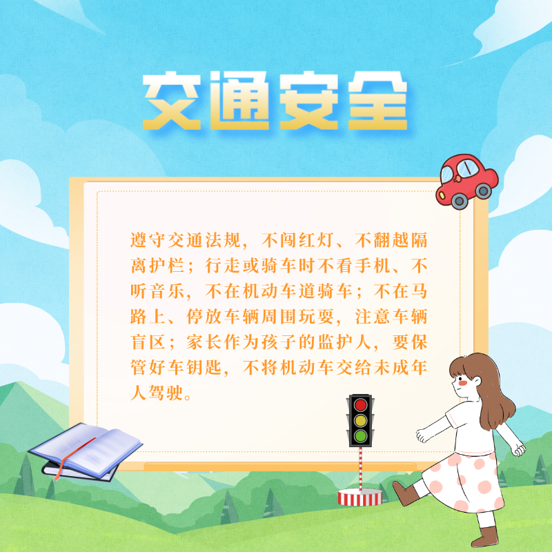 防溺水、防中暑……这份暑期安全攻略看过来 | 安全快乐过暑假