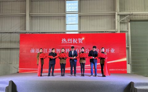 议堂，涌起招商热！