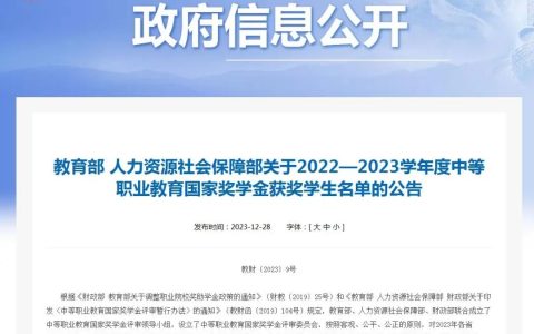 国家奖学金！为邳州这10位优秀学生点赞